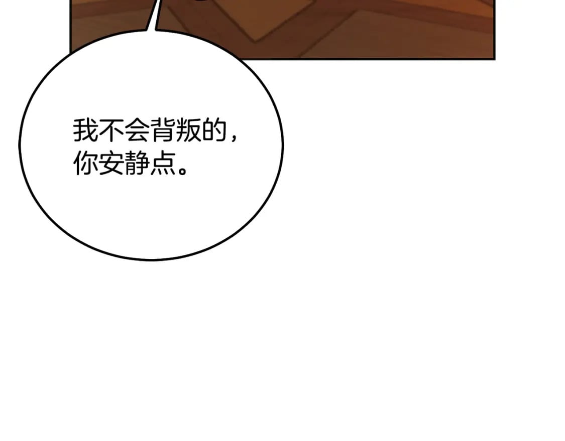 第71话 哥哥要背叛家族？192