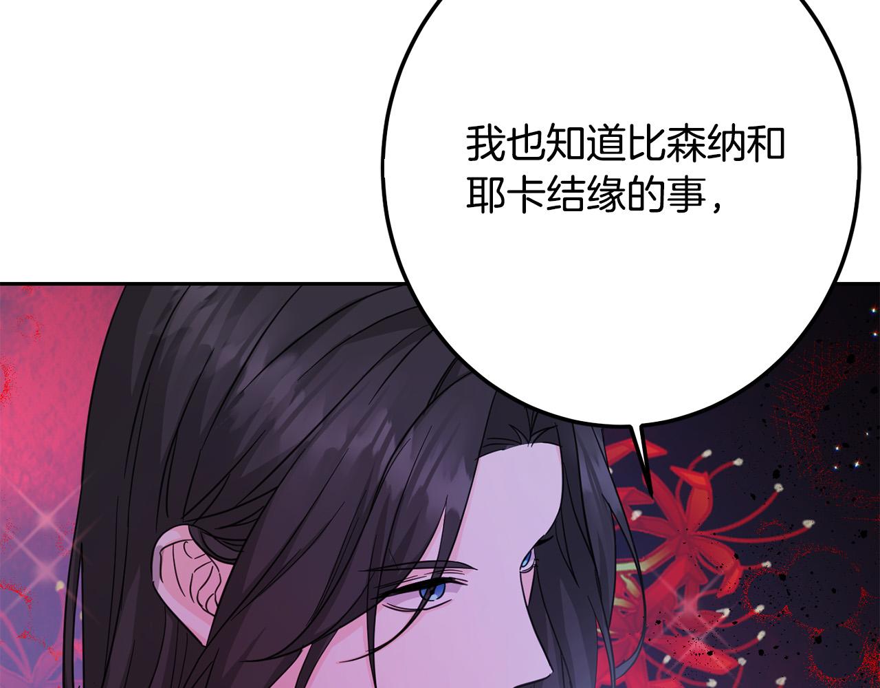 第59话 让我来当恶人！37