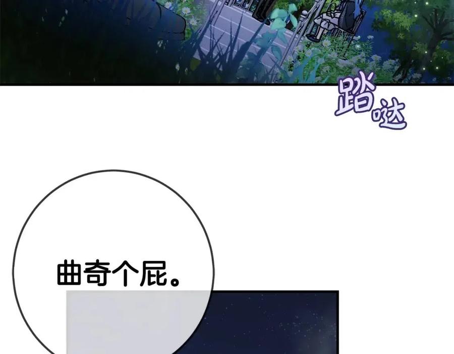 第38话 爱称152