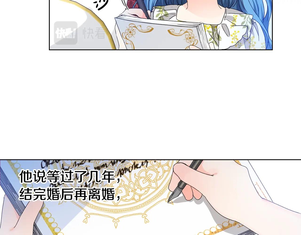 第5话 我，未婚妻？85