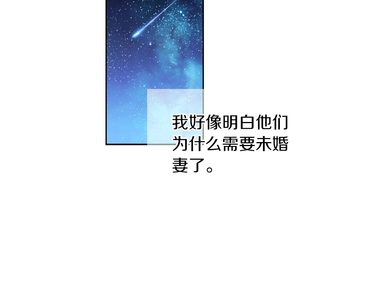 第5话 我，未婚妻？49