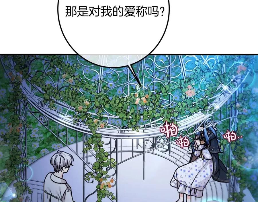 第38话 爱称120