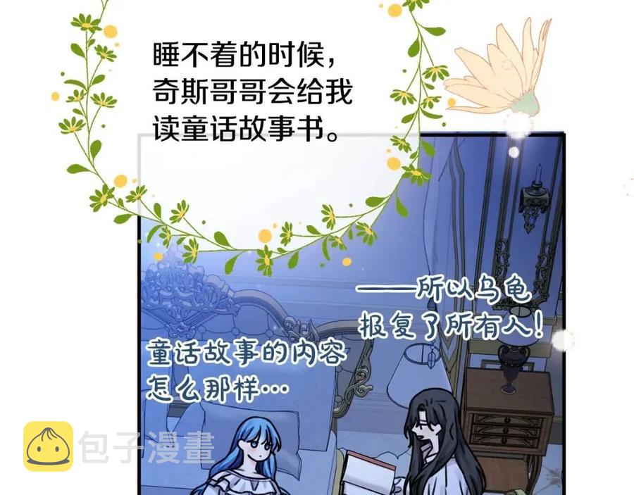 第38话 爱称54