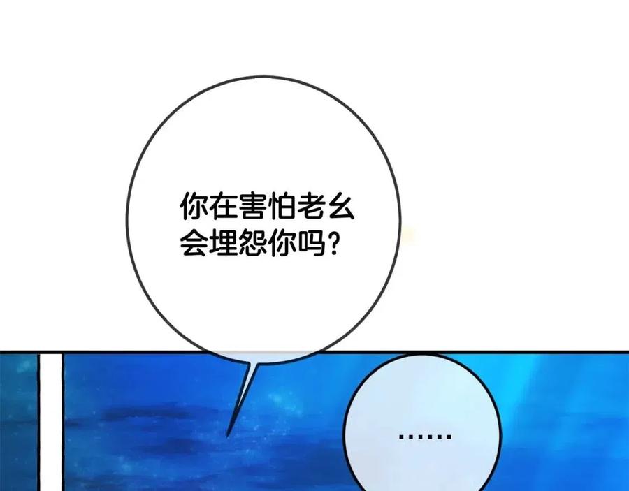 第40话 改变107