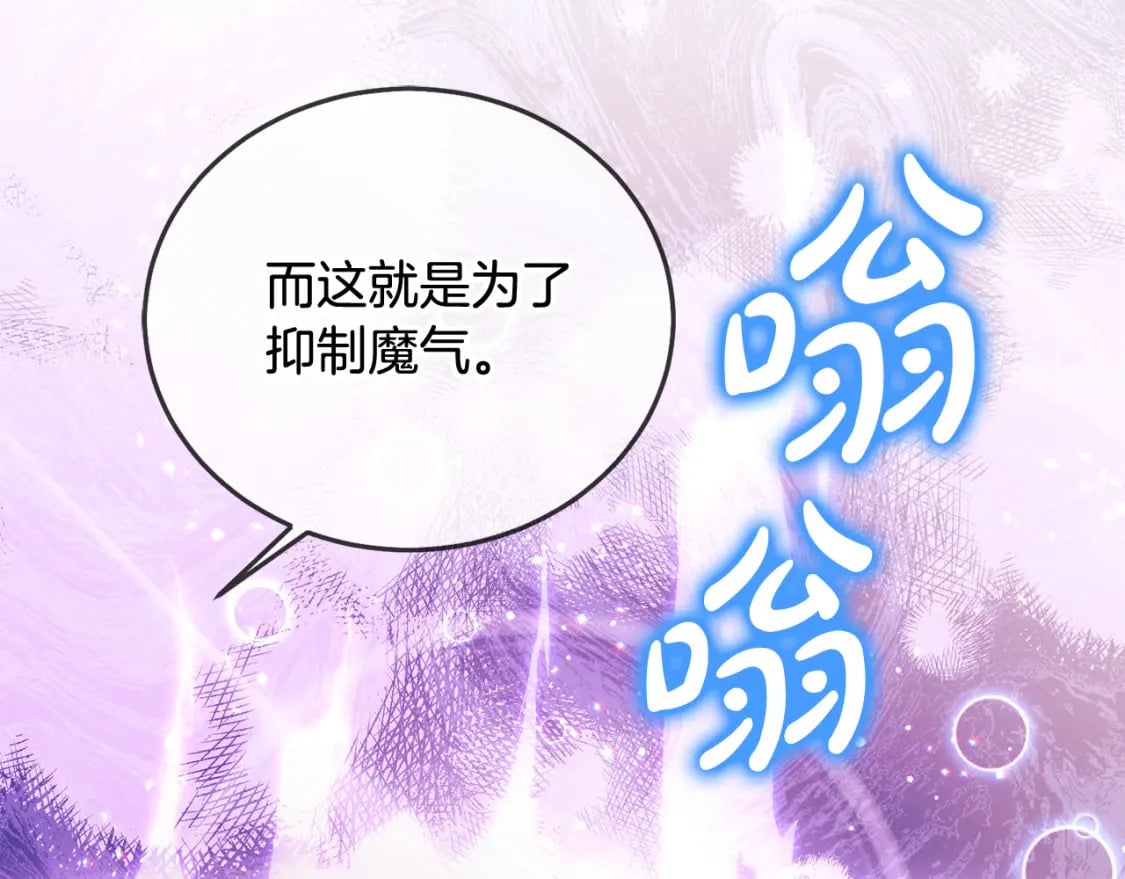 第73话 敢打我女儿？！193
