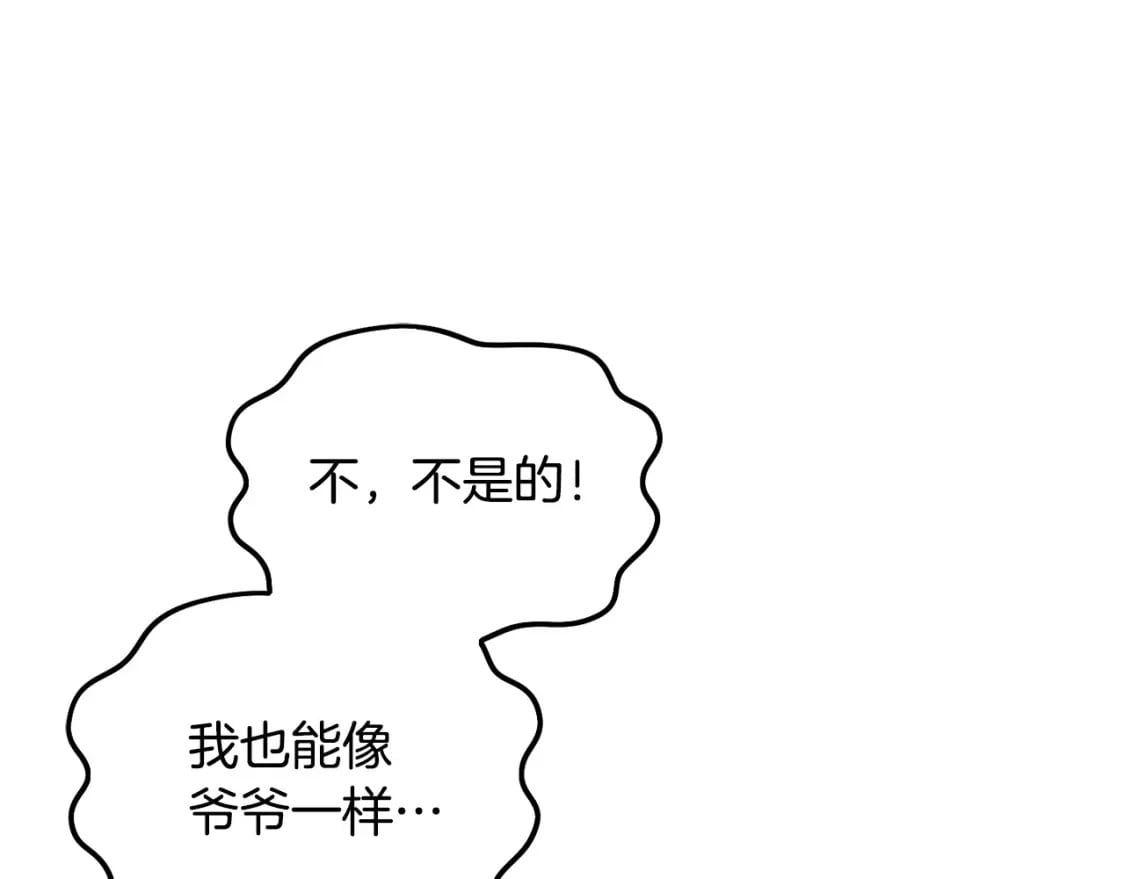 第75话 绑架甜点师63