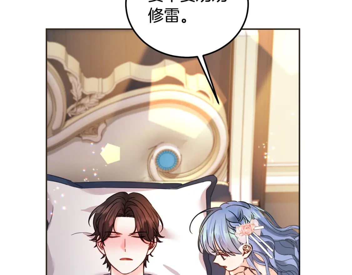第89话 照顾爸爸！86