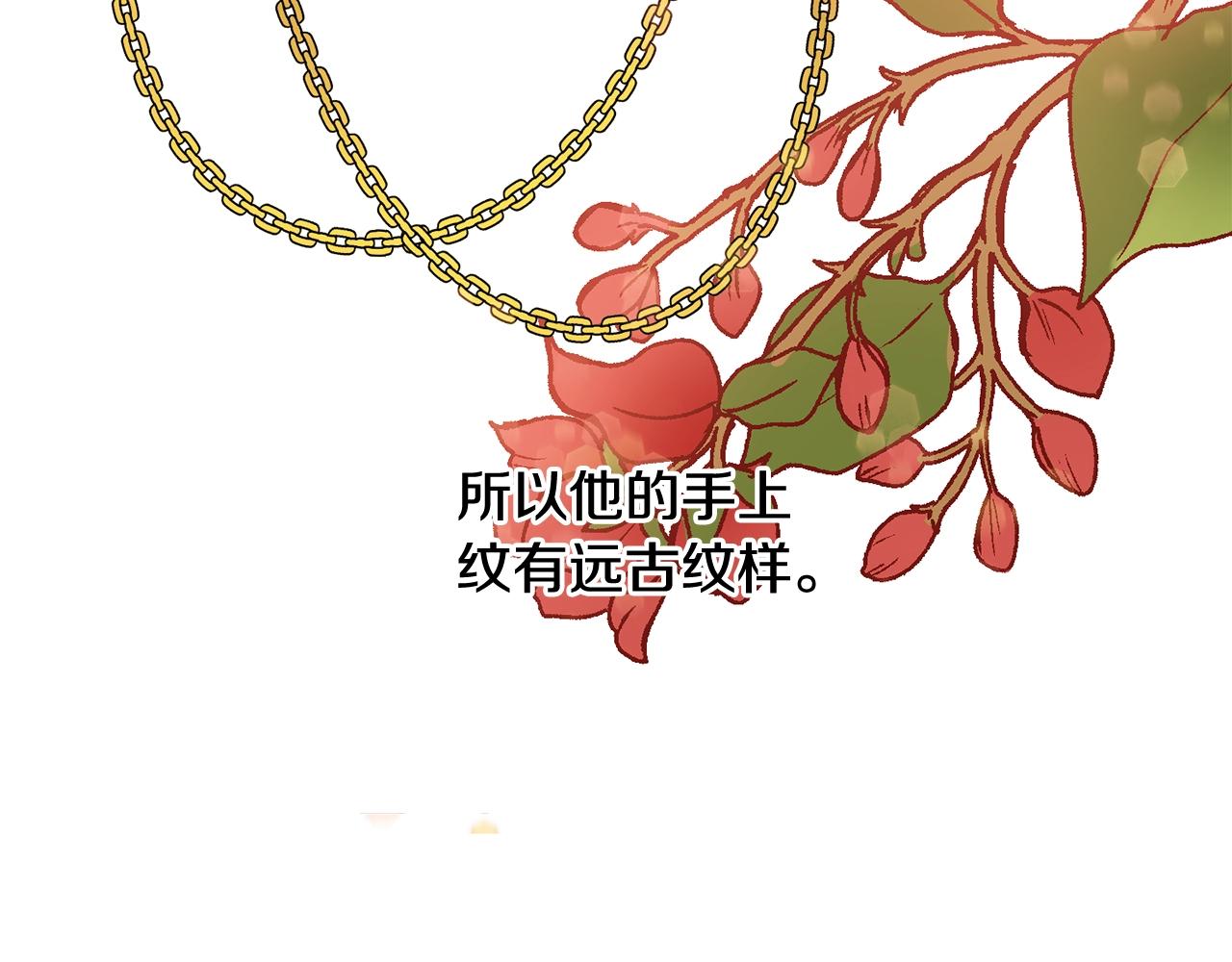 第10话 怪物的女儿90