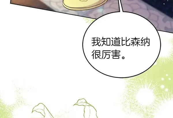 第113话 迟来的道歉62