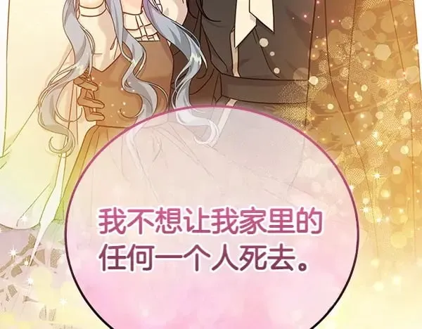 第113话 迟来的道歉45