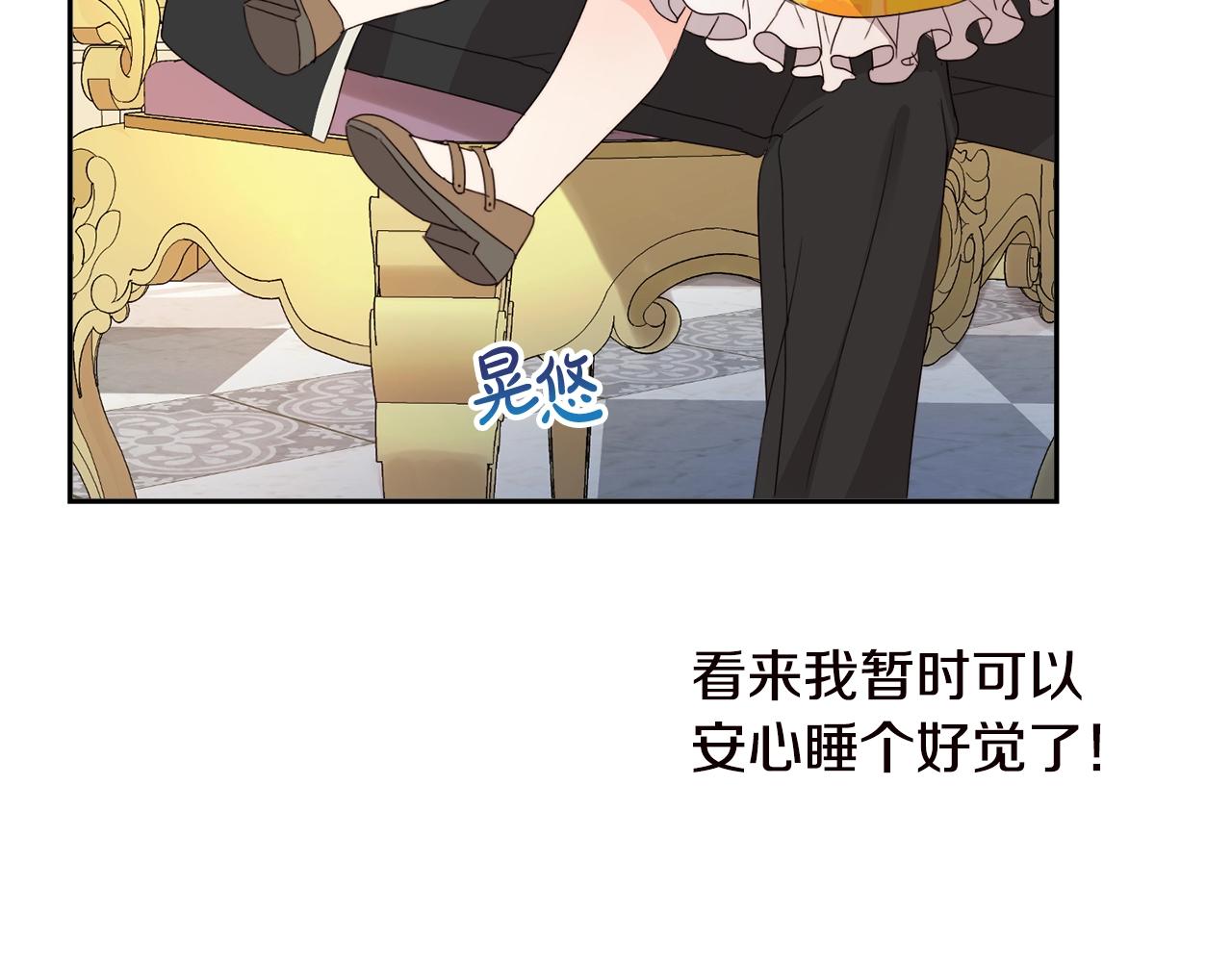 第17话 想吃饼干吗？82