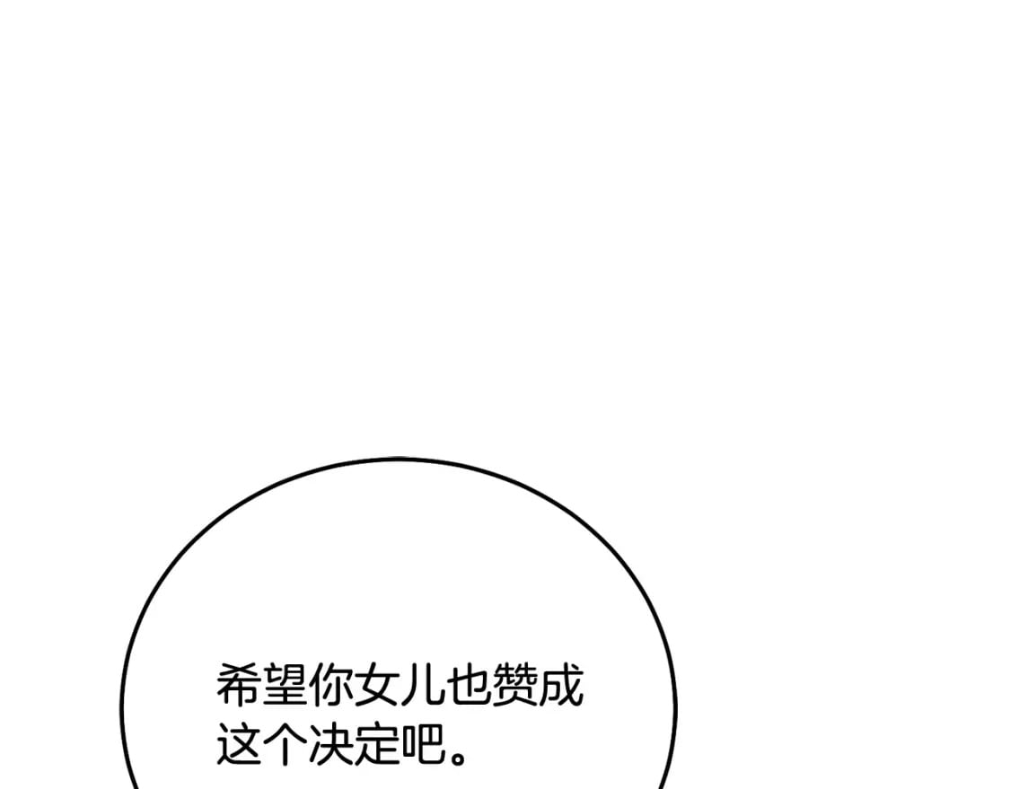 第86话 超霸气发言！192