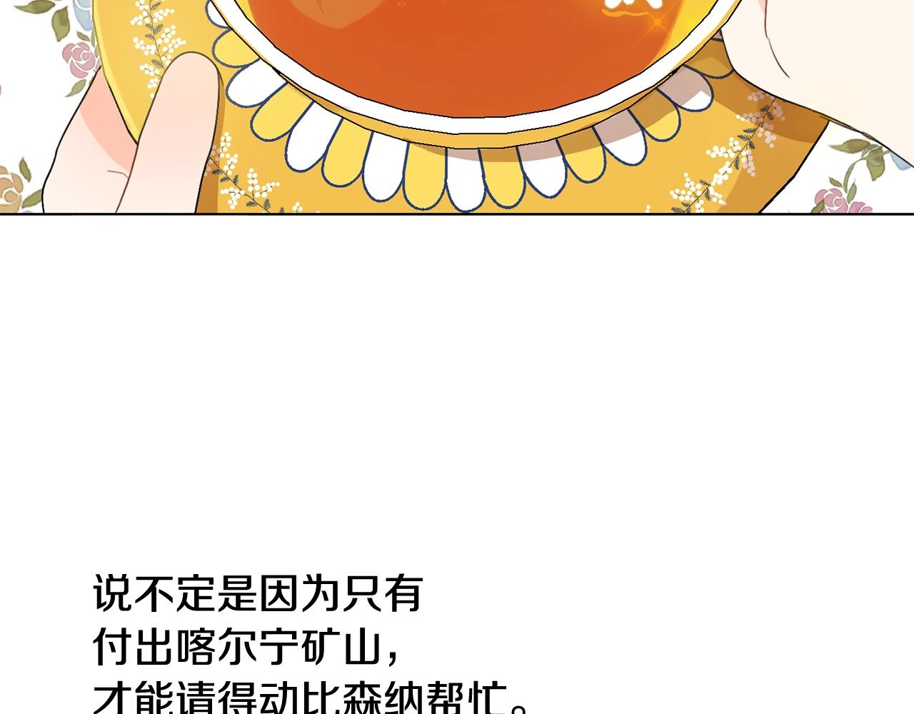 第5话 我，未婚妻？67