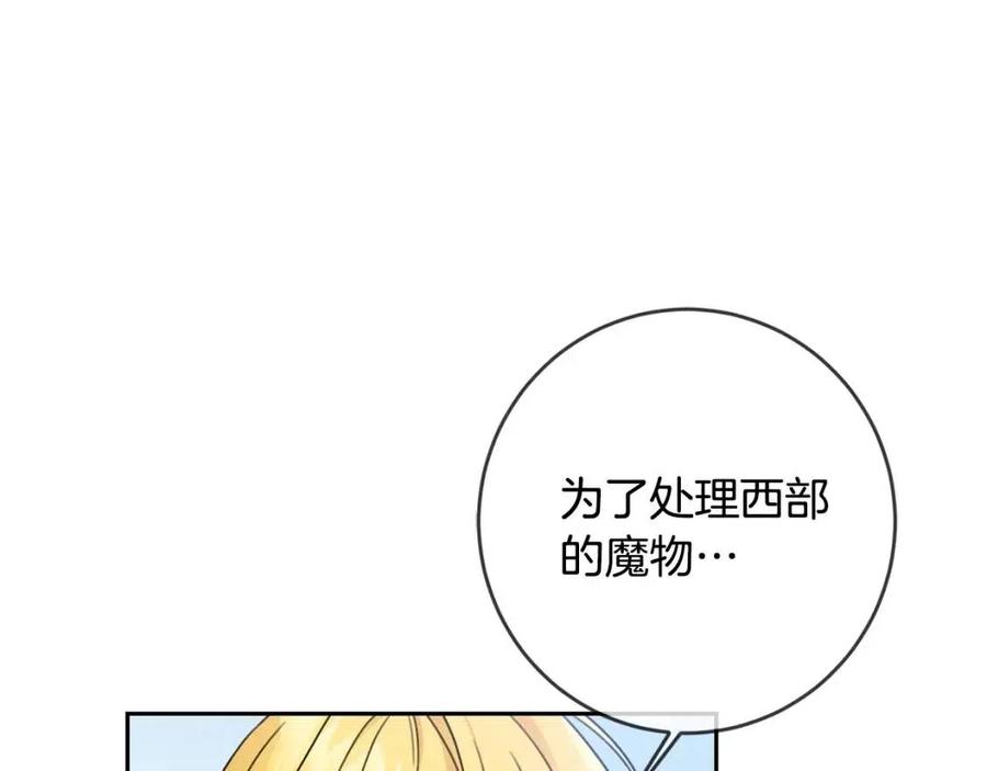 第25话 新老师19