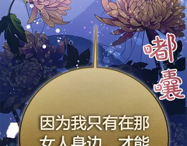第110话 不会抛弃你34