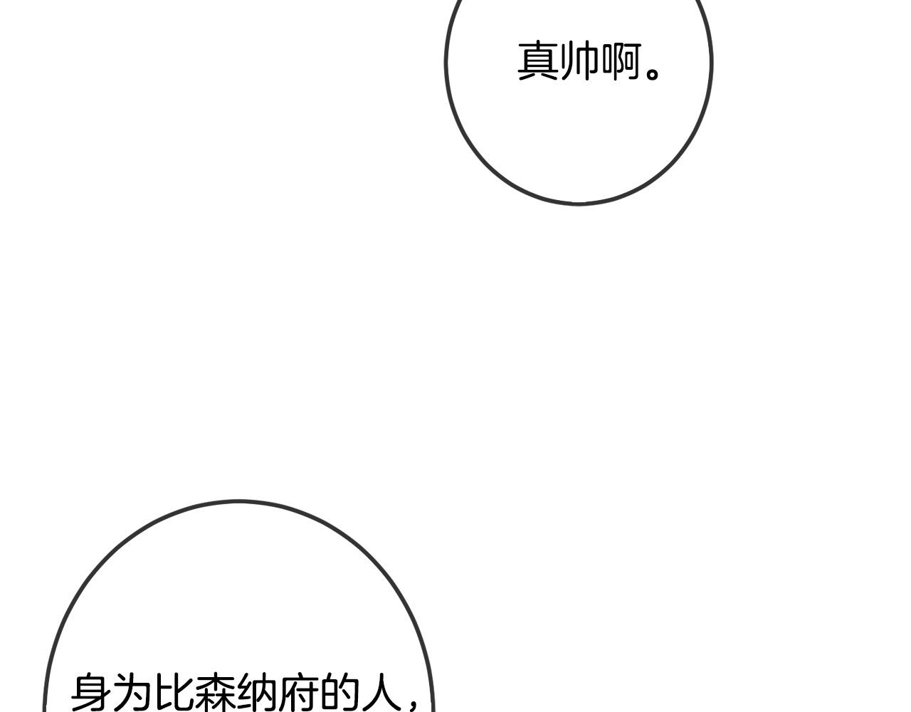 第61话 搞破坏136