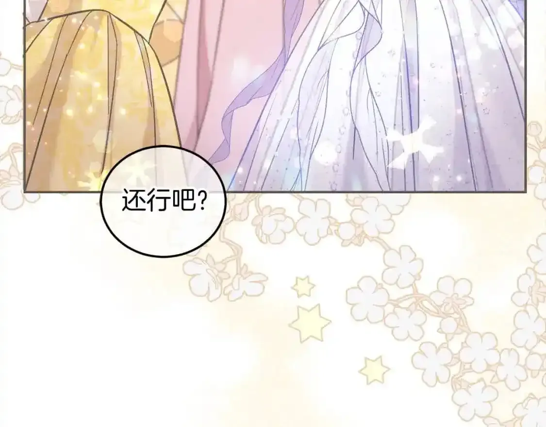 第93话 我儿子没有魅力？51