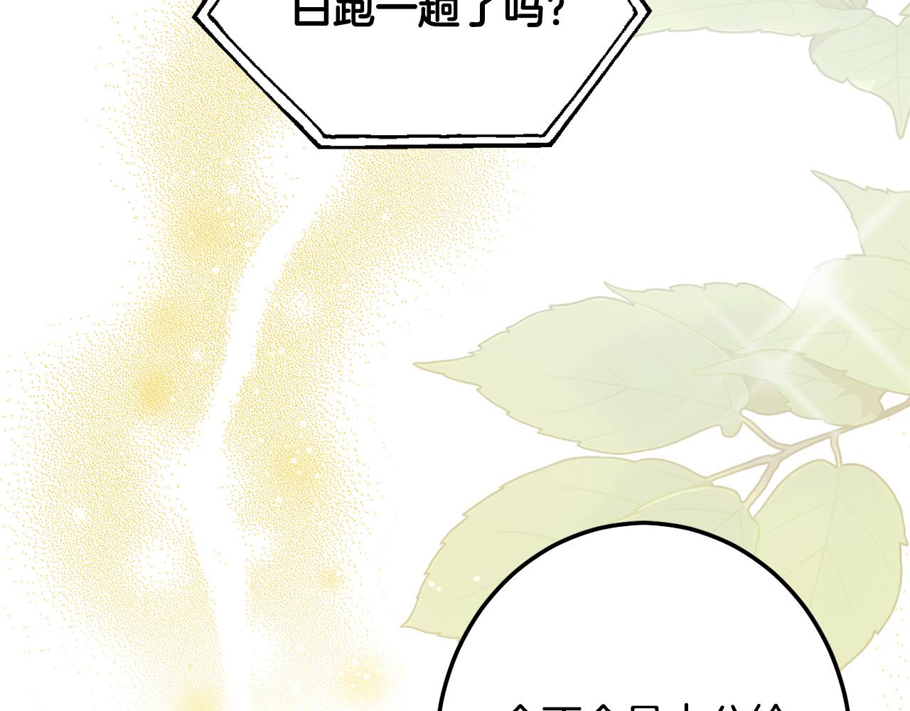 第64话 男友力爆棚！67