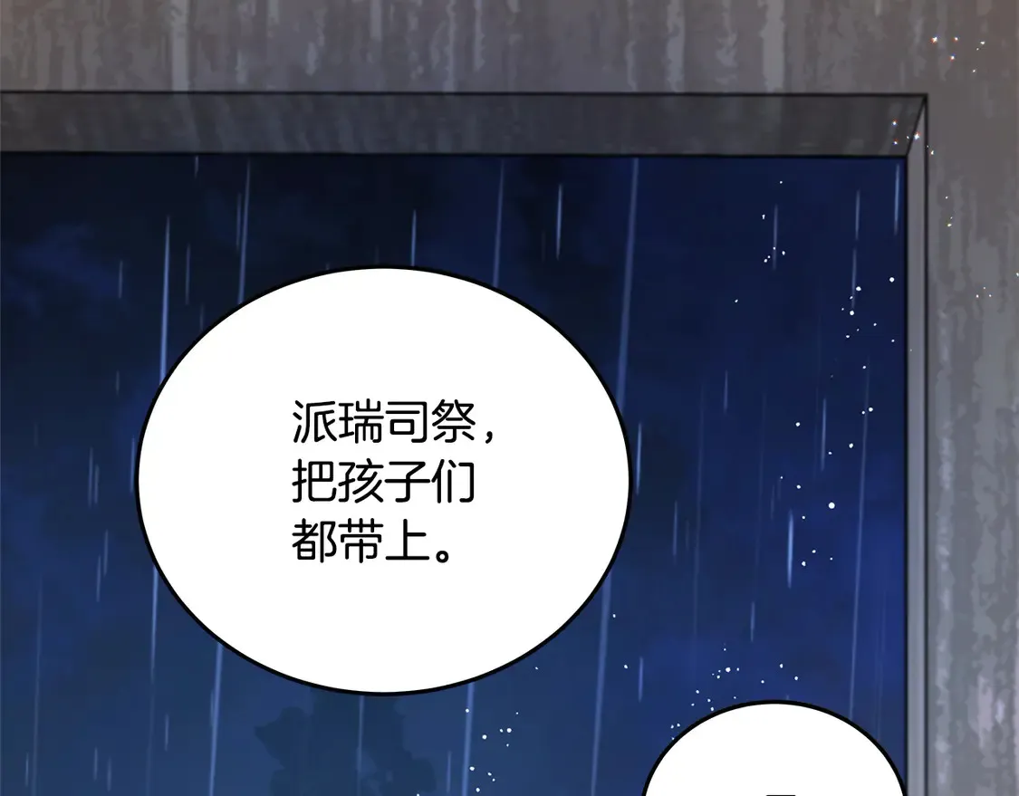 第99话 夜闯祭坛135