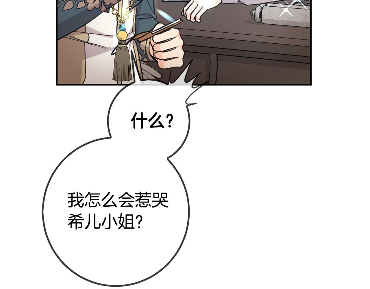第45话 杀母仇人46