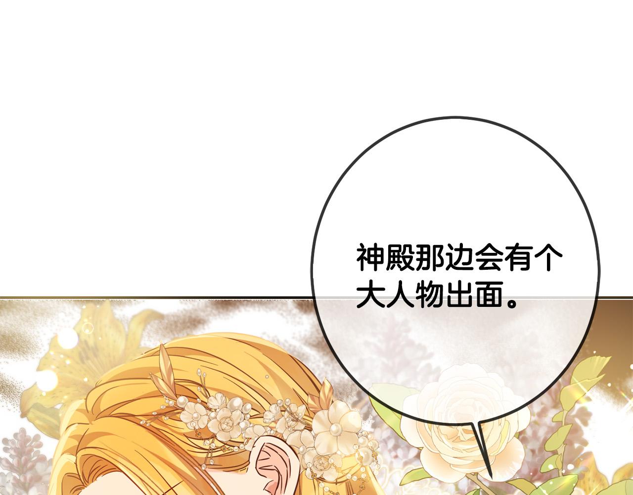 第65话 谁把孩子掳走了？159