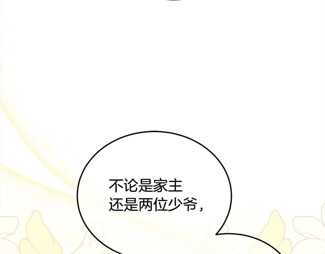 第92话 抛弃爸爸？170