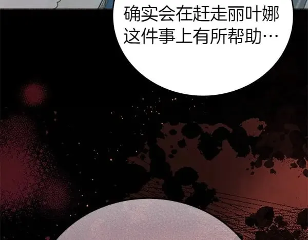 第111话 变装见面144