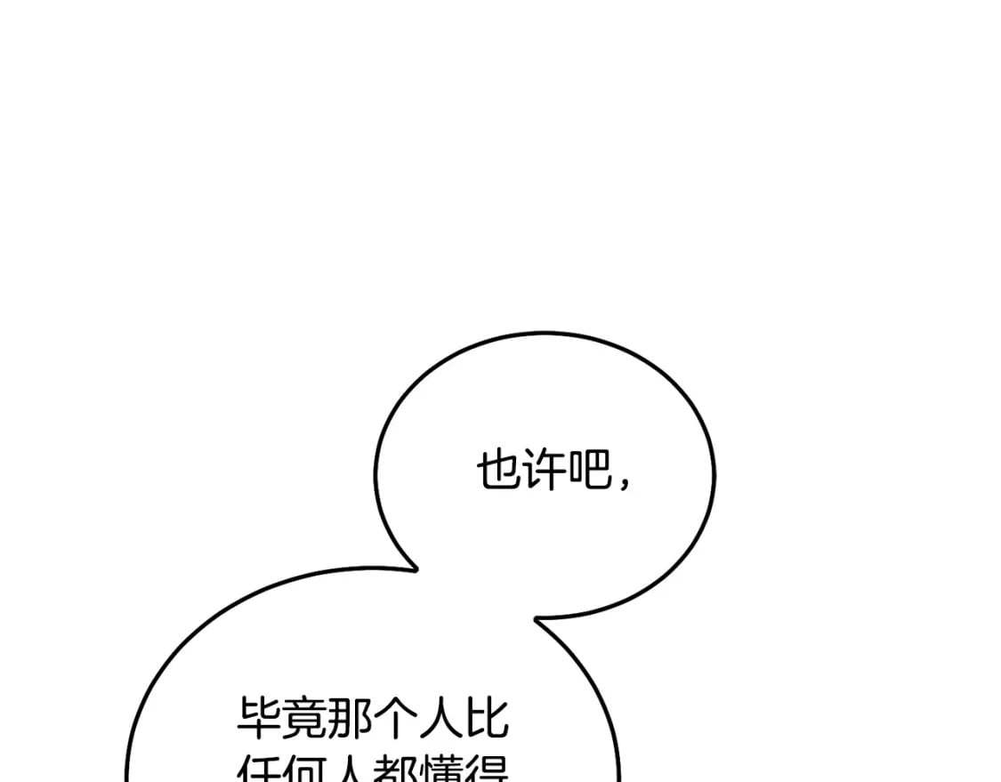 第85话 圣女的秘密180