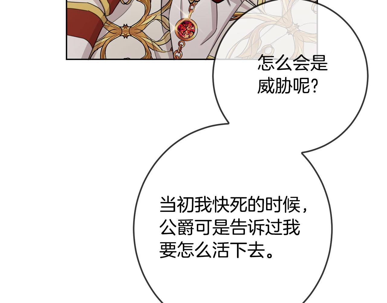 第51话 拿美食诱惑我？46