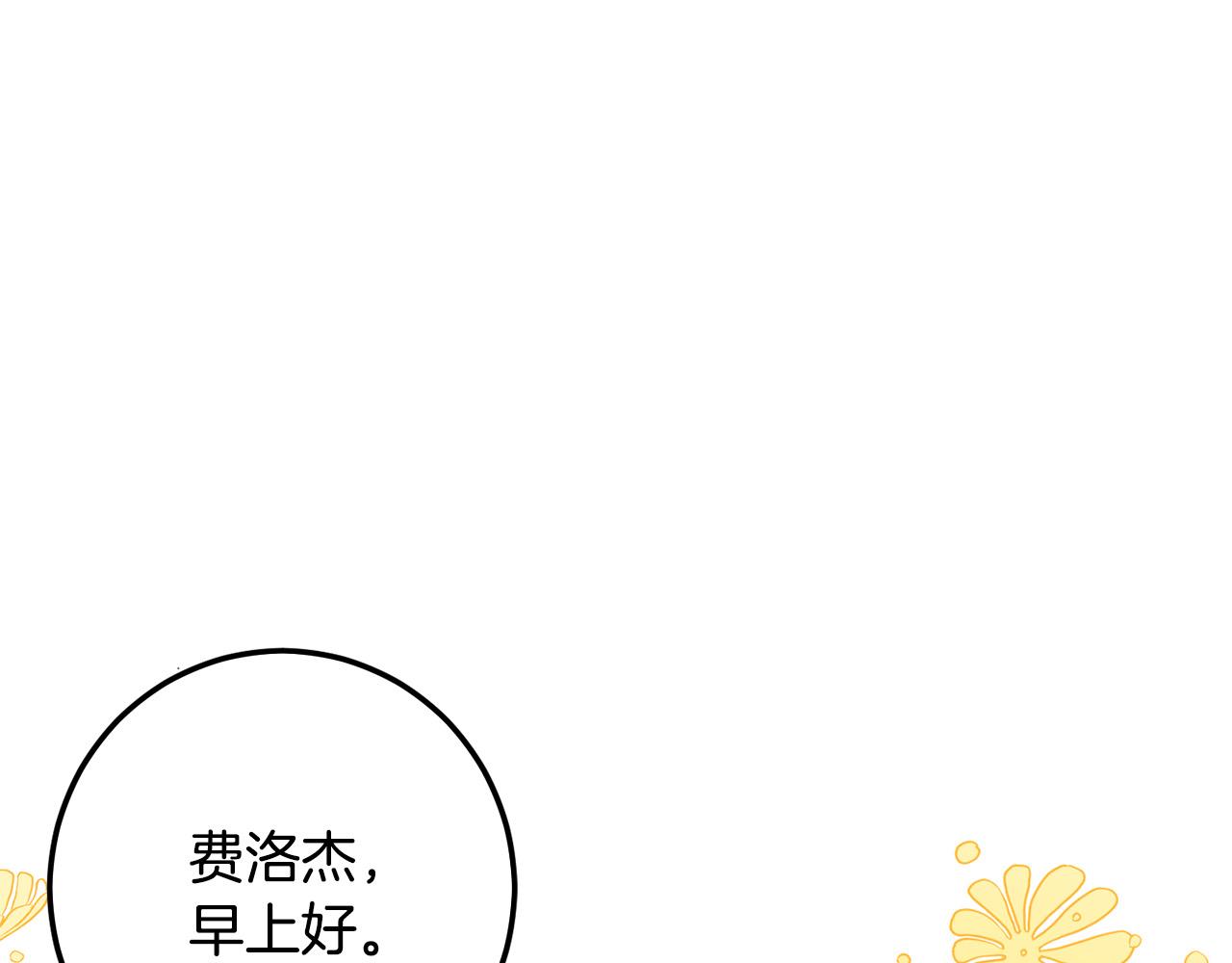 第56话 美男骑士78