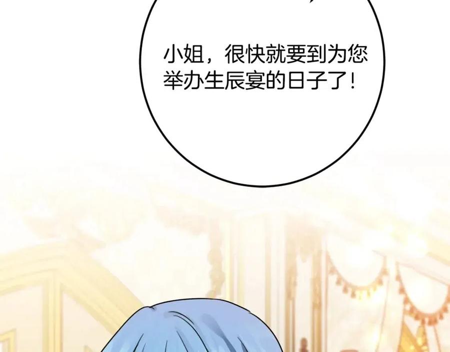 第33话 好消息102