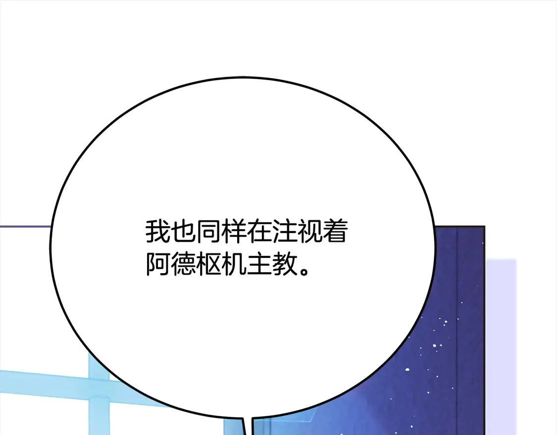 第102话 破坏祭坛85