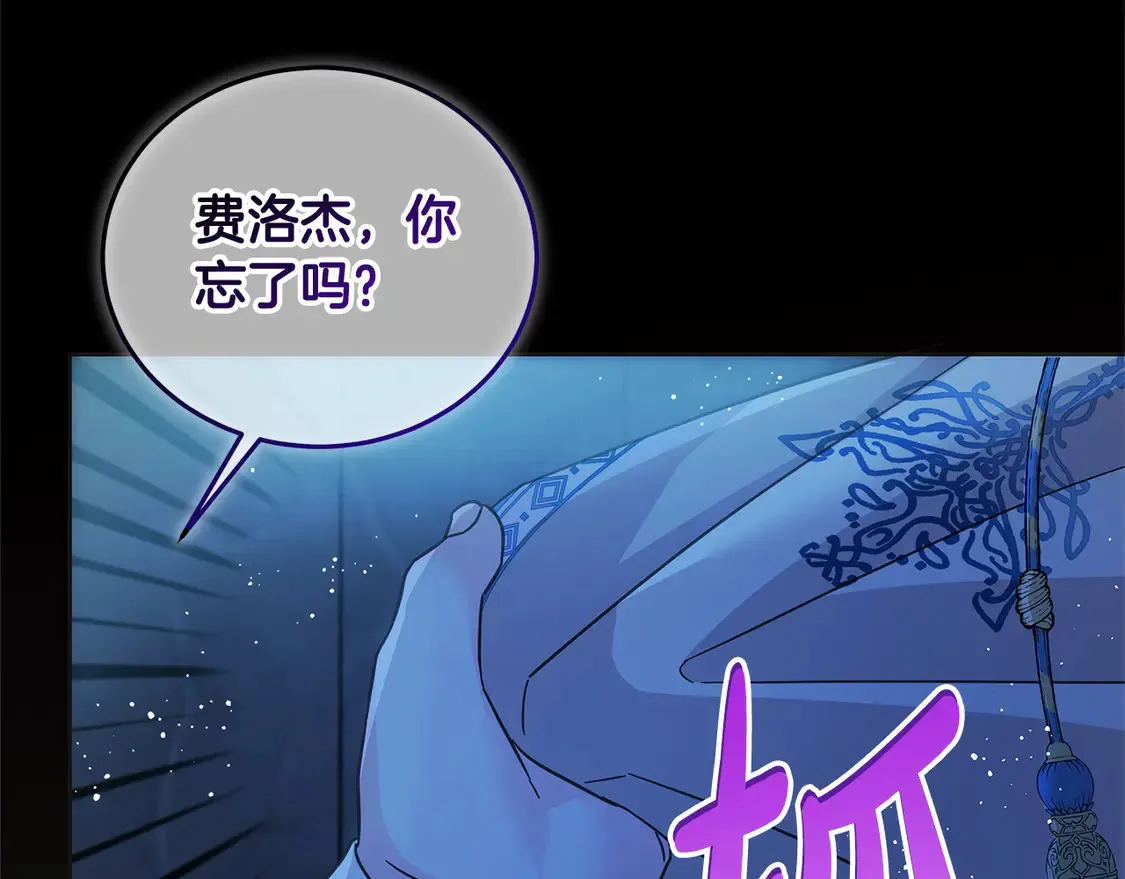 第102话 破坏祭坛15