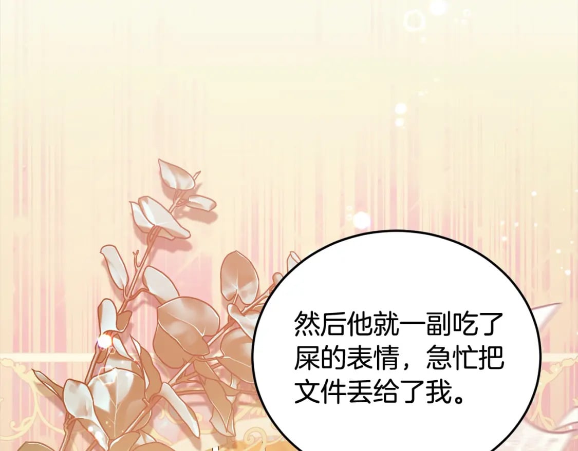 第96话 神殿拐孩子？192