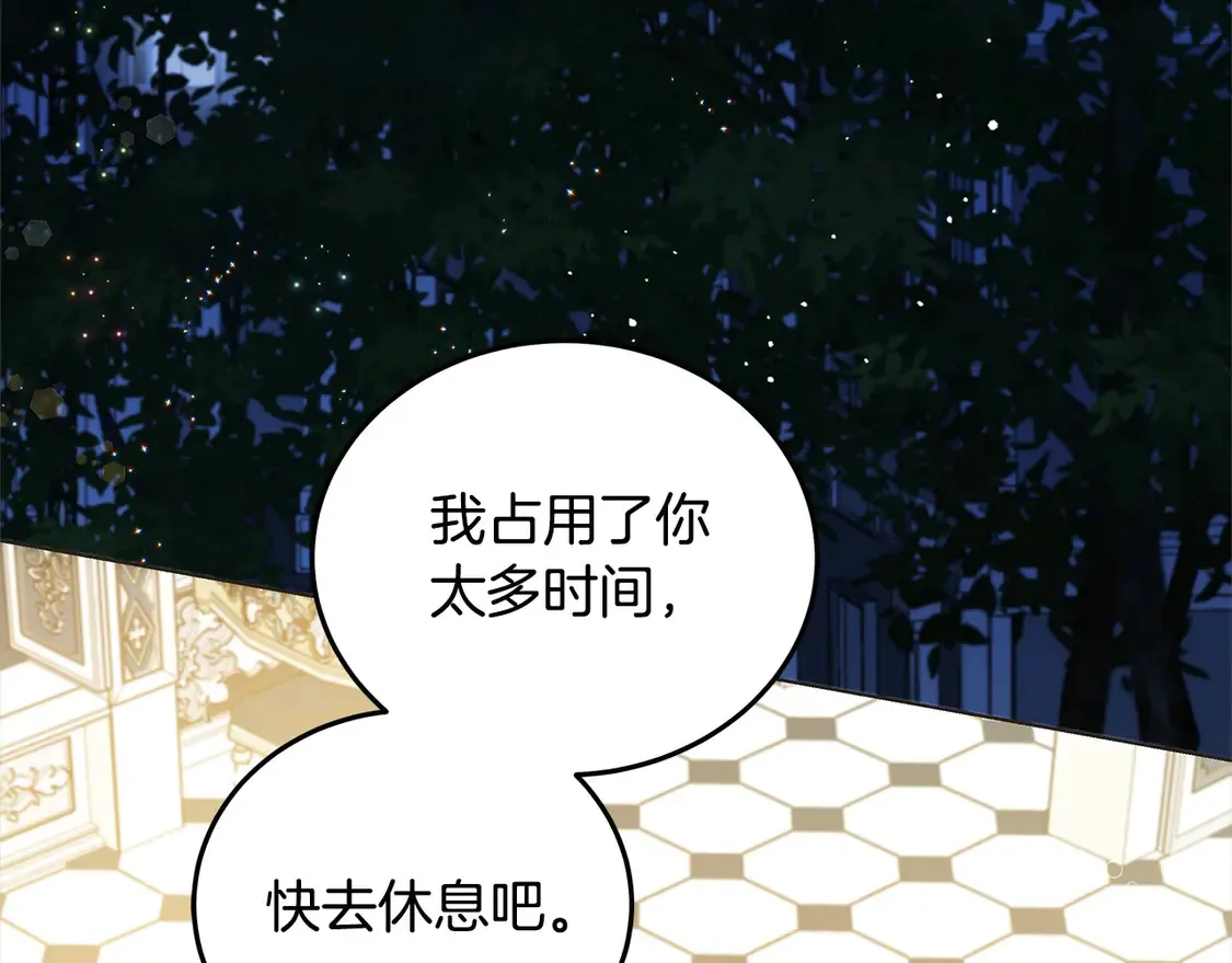 第104话 圣女求合作139