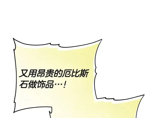第113话 迟来的道歉217