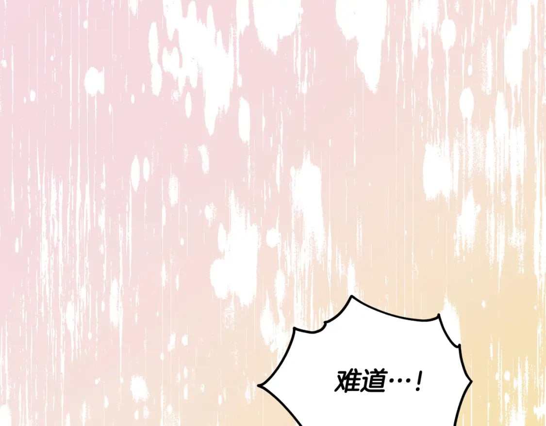 第73话 敢打我女儿？！239
