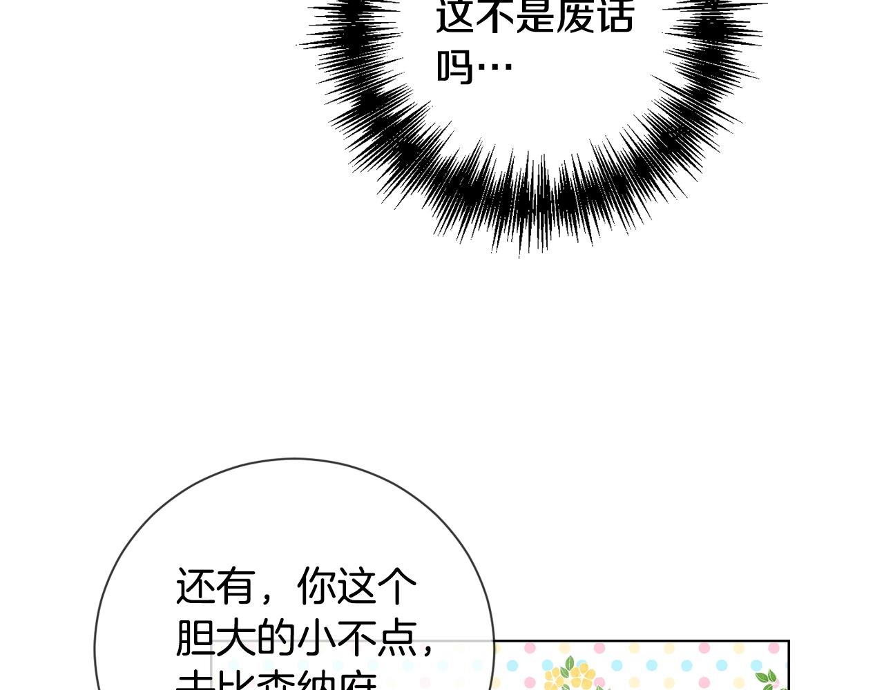 第6话 我到达坟墓了…65