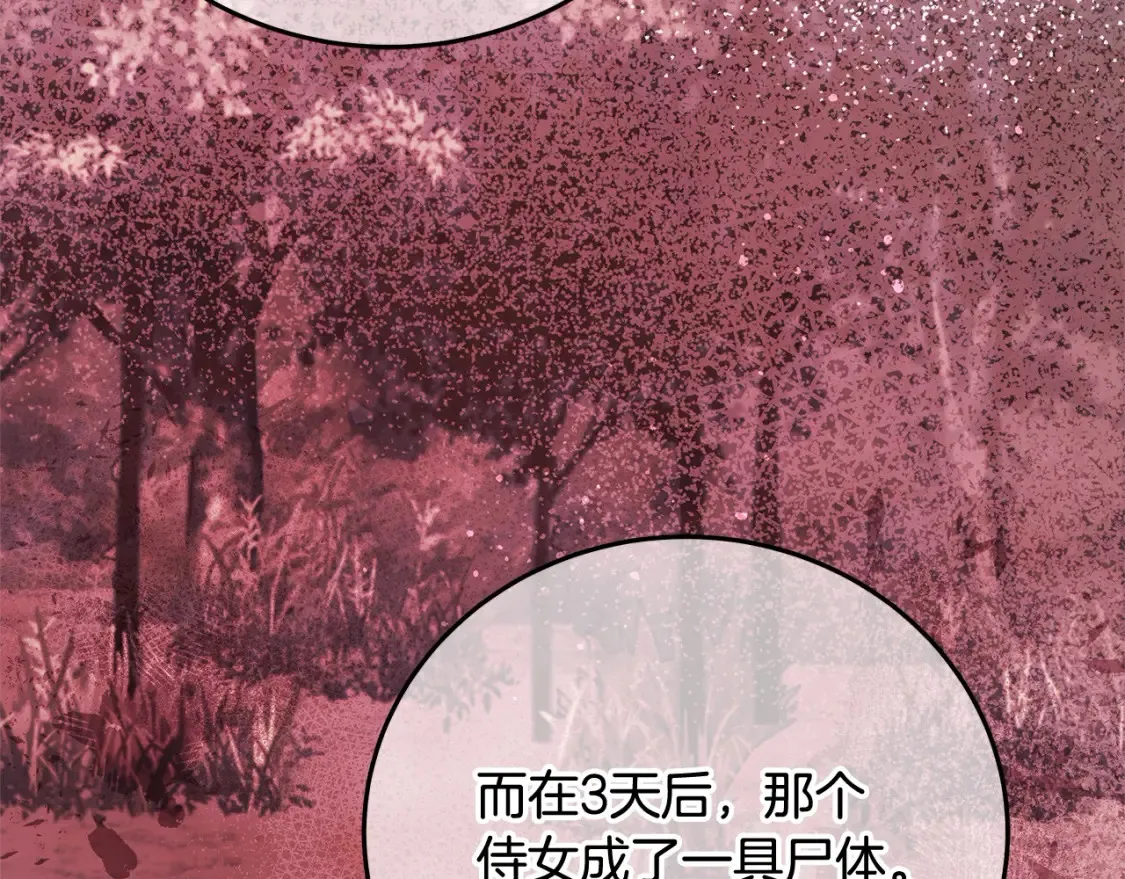 第106话 同归于尽吧203