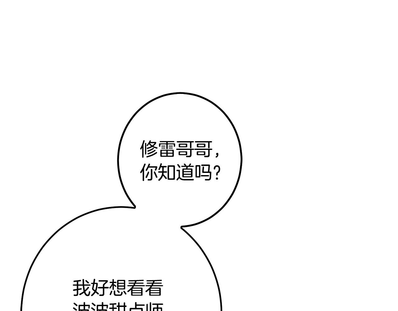 第60话 你竟然打我？！153