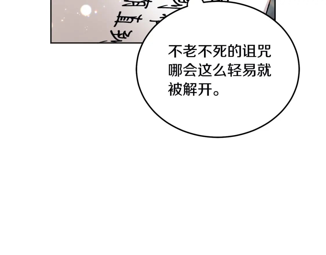 第79话 实验体136
