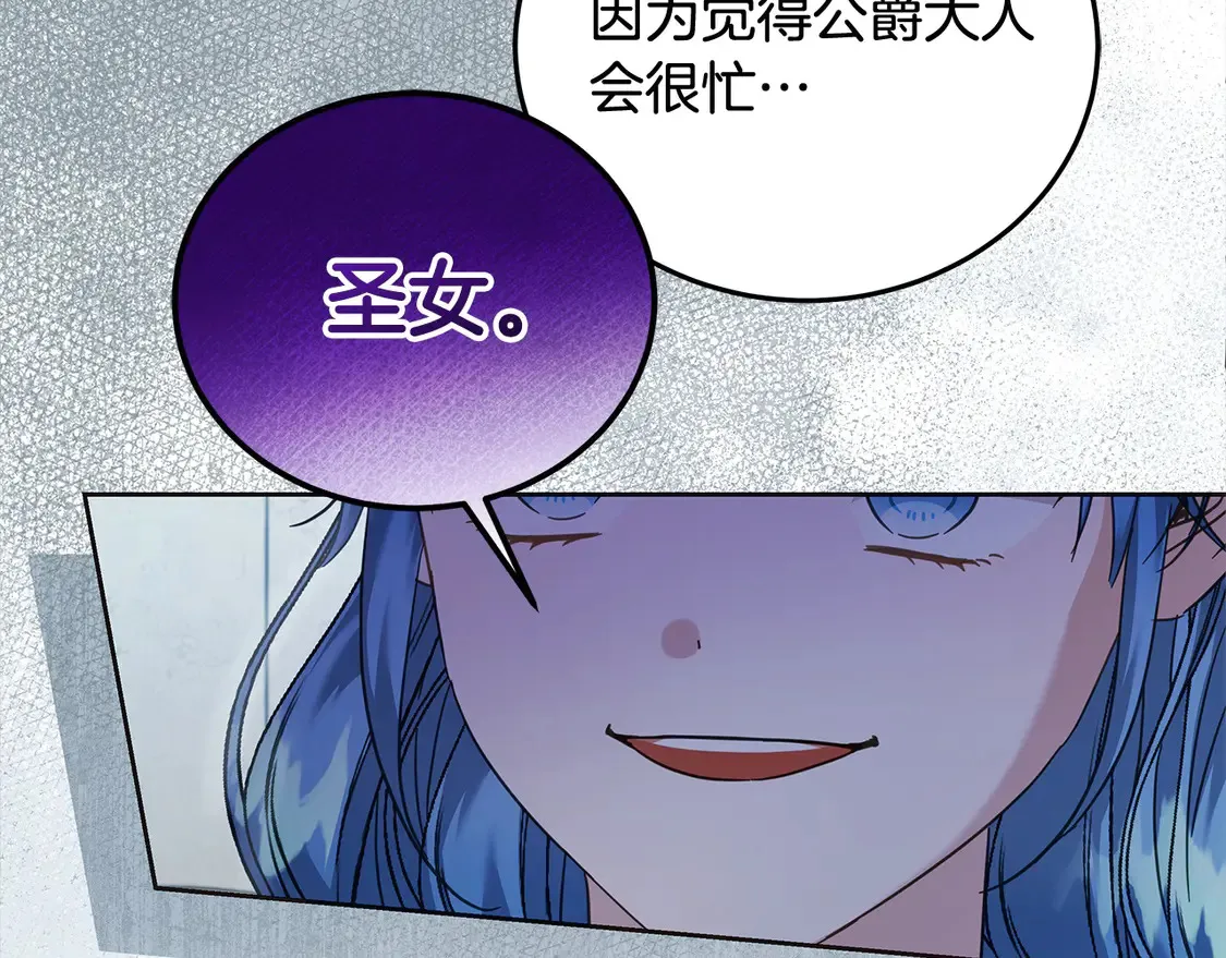 第105话 圣女低头求我？67