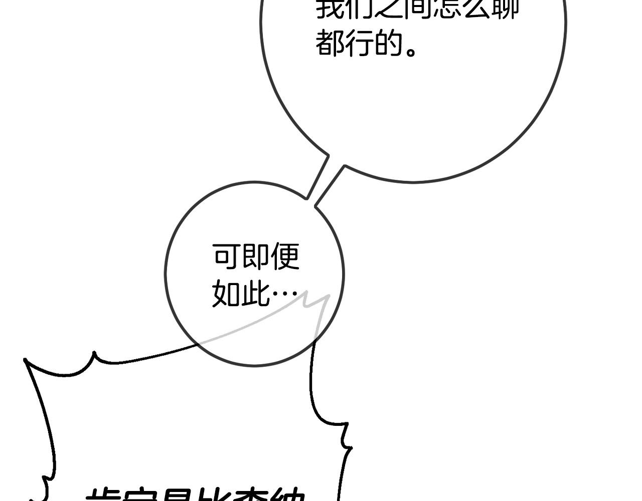 第65话 谁把孩子掳走了？136