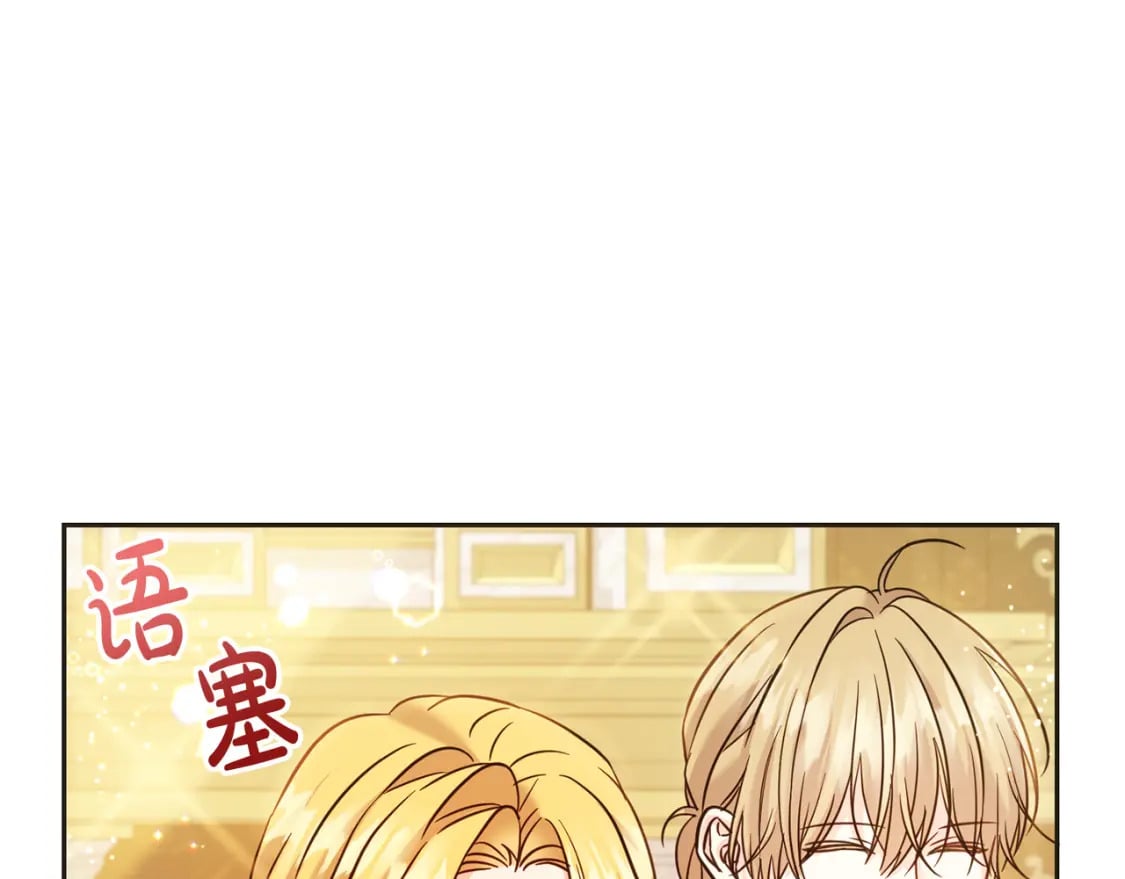 第86话 超霸气发言！201
