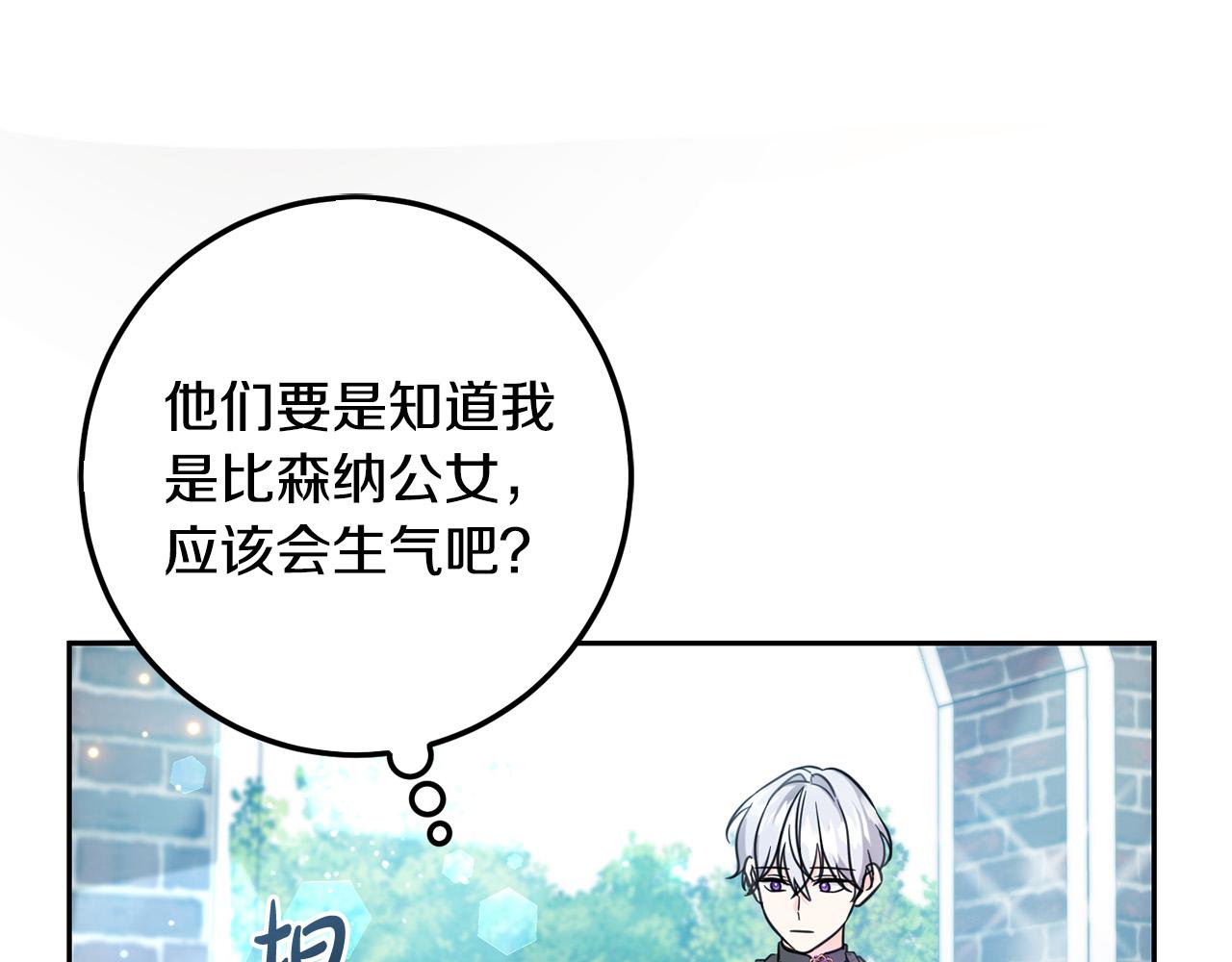 第56话 美男骑士187
