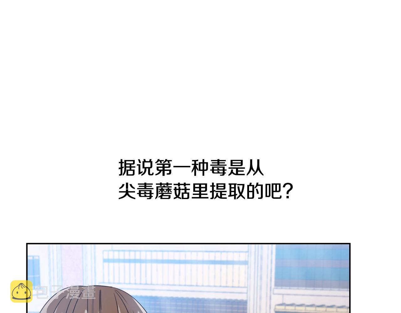 第9话 不要小看我115