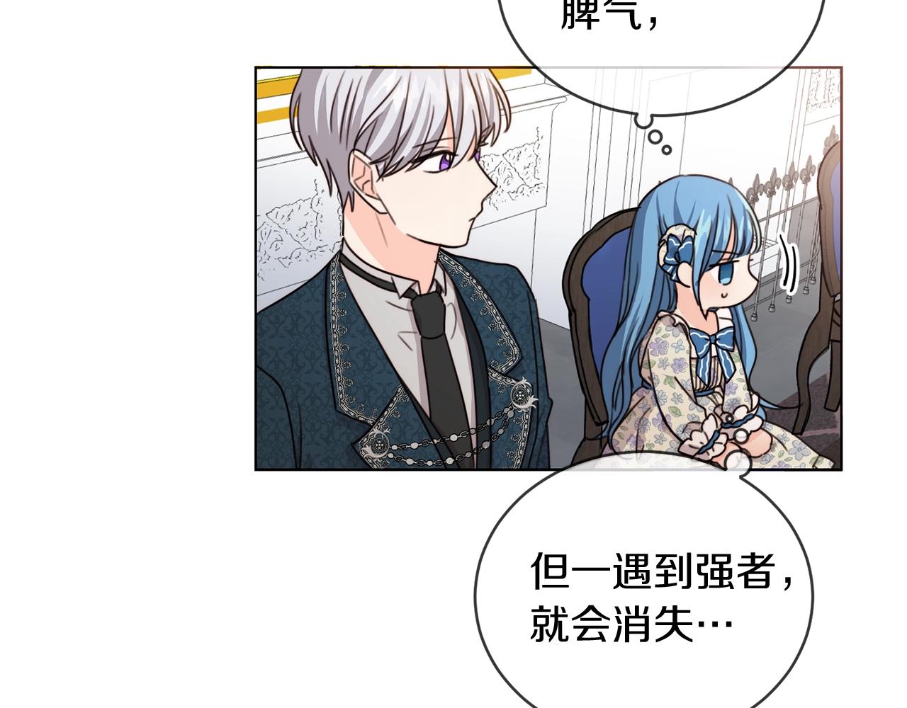 第3话 我被送人了！96