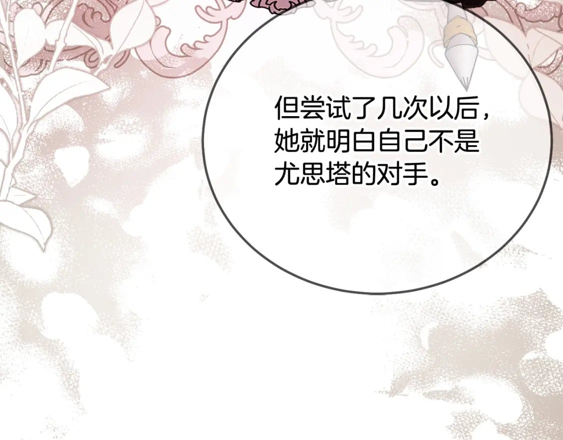 第71话 哥哥要背叛家族？127