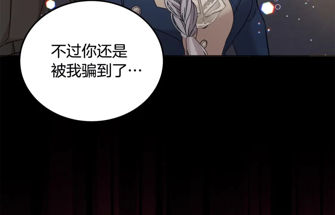 第78话 龙骑士的诅咒171