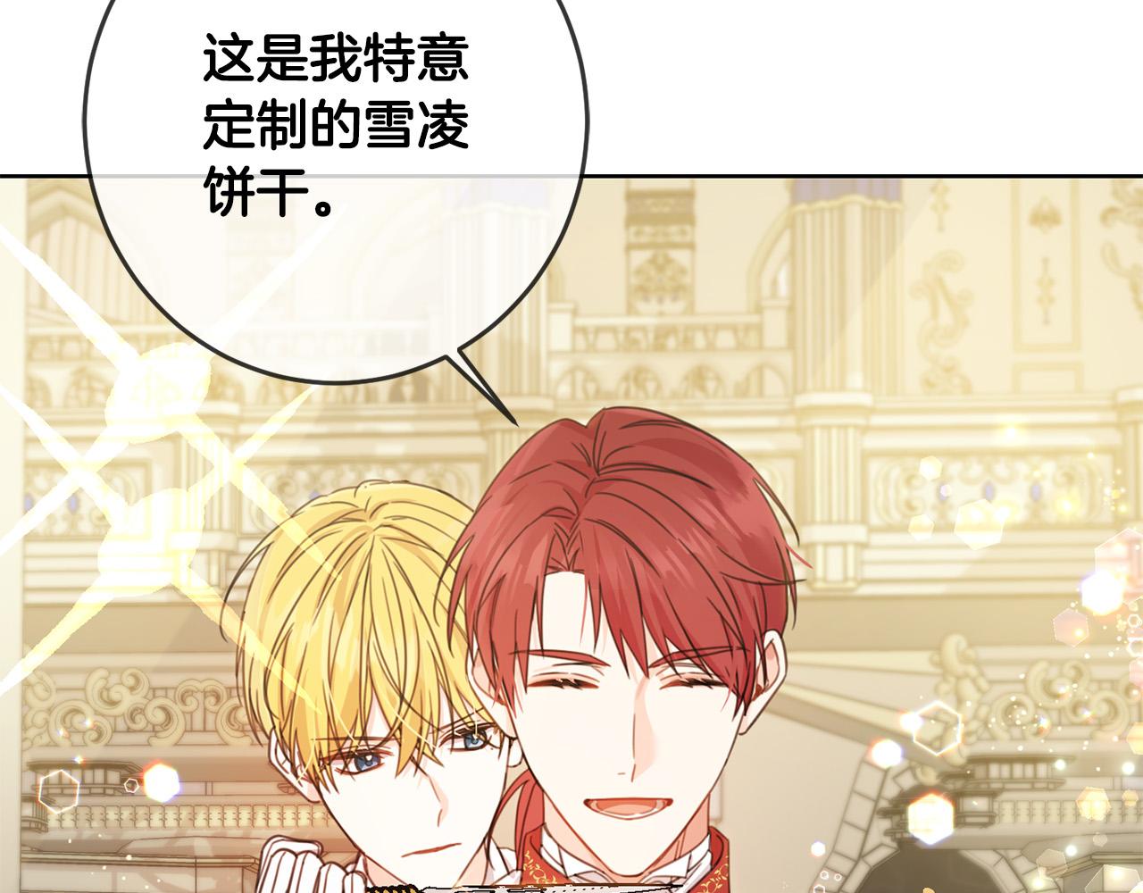 第51话 拿美食诱惑我？49